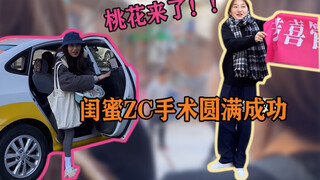有这么贴心的好姐妹真是太值了
