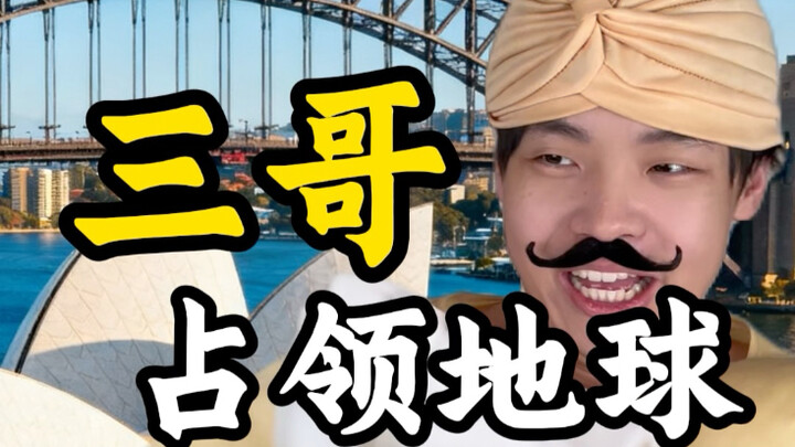 Anh Ba chiếm lĩnh thế giới