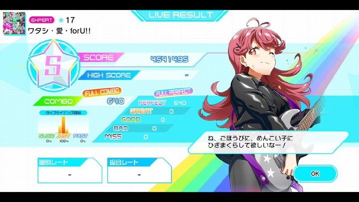 [7th シスターズ] 4U - ワタシ・愛・forU!! Expert Lv. 17