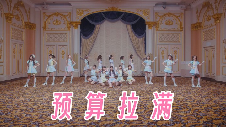 【AKB48】Versi tari juga sudah ada uang! Versi tari “Suki-ish/Suka-ish”