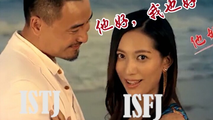 M B T I Ấn tượng rập khuôn 6, cười hết cả hơi