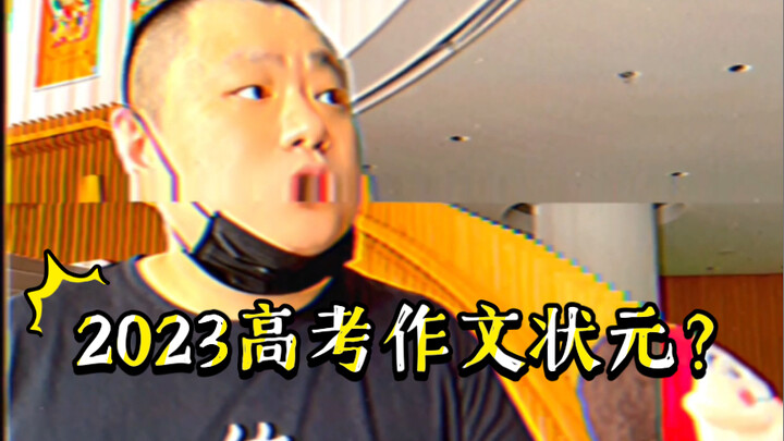 【شاهد اليوم بوضوح】بطل مقال امتحان القبول الجامعي؟