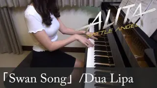Alita: Battle Angel Swan Song Dua Lipa アリータ: バトル・エンジェル [ピアノ]