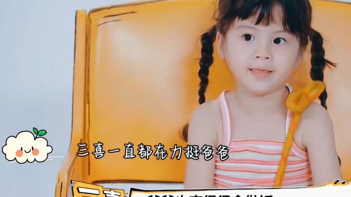 هو يبذل جهده ليغفر لجيل الآباء ويخلّص الجيل القادم؛ سانسان وسانشي هما هديتان من السماء لكونغ شنغ.