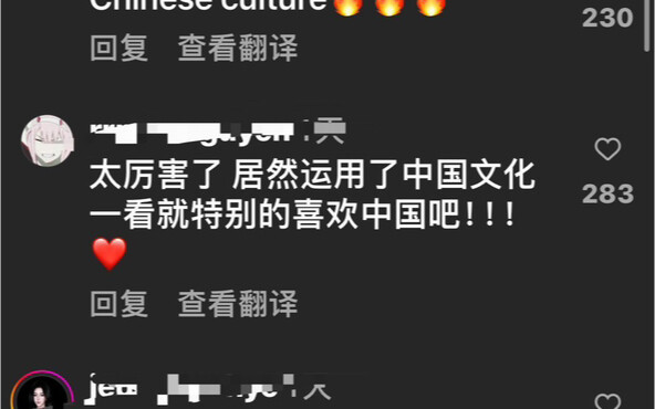คอมเมนต์เด็ดเพลงใหม่ของ IVE นี่คือวัฒนธรรมจีน! it’s Chinese culture !
