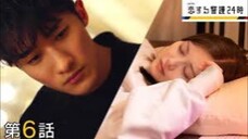 Koisuru Keigo 24Ji Episode 6 Sub Indo
