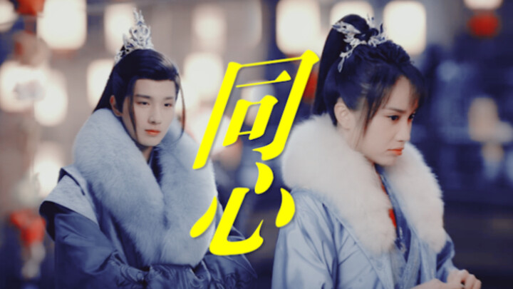 ขอร้องเถอะ! นั่นคือองค์ชายหยงอันกับพระชายาหยงอันนะ ความรักที่สูสีและเดินหน้าไปด้วยกันทั้งสองฝ่ายเท่ส
