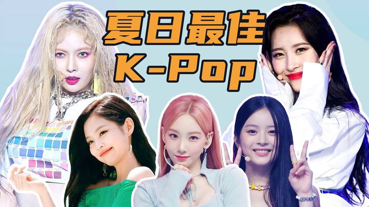 Bạn đã nghe hết chưa? 50 bài hát nữ K-Pop hay nhất mọi thời đại phát hành vào mùa hè | Tuyển chọn th