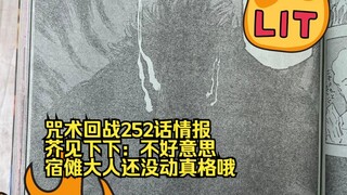 Jujutsu Kaisen Episode 252: Otsutsuki was rescued, and Satomi said Sukuna has not really taken actio