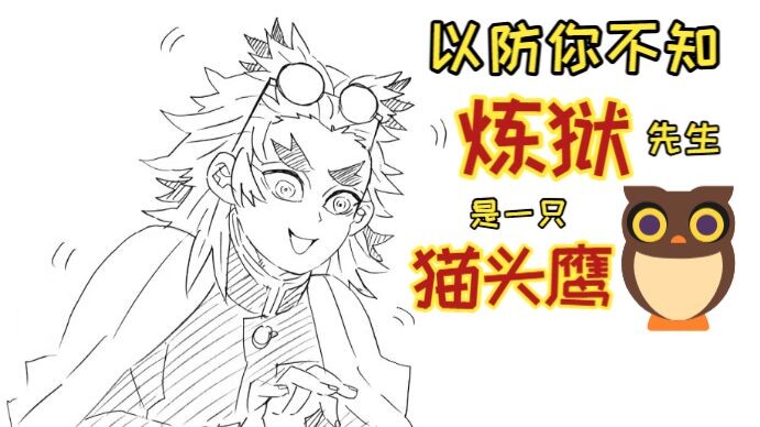 In case you didn’t know, Mr. Purgatory is an owl.