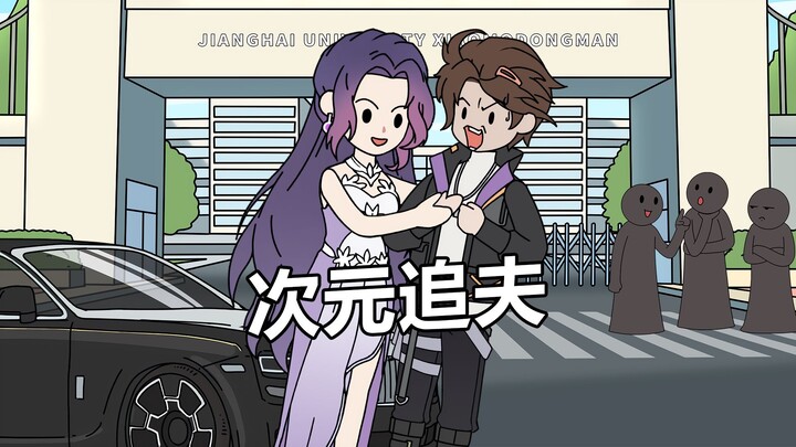 大学报到第一天你竟被富家千金堵在校门