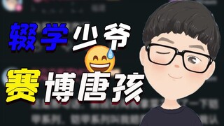 【逆天人吐槽】号称要改写特摄圈历史的少年，却沦为人人喊打的唐分超标祸害，这到底是是为什么？