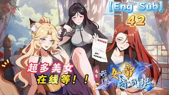 【Việt sub】Lố bịch! Tôi thật sự không định mở lớp đào tạo Nữ Đế! Tập 42