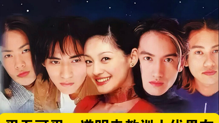 Classic Clip from Meteor Garden