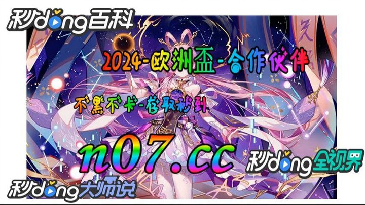 欧洲杯2015赛程表 🐋🔥《《 n 0 7 . c c 》》 🔥🐋 - 《《 y n c t 5 5 . c o m 》》