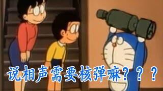 Điều gì sẽ xảy ra nếu Nobita và Doremon bắt đầu nói chuyện chéo? ! !