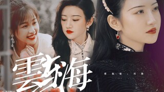 如果傲娇女王司藤遇见了傻白甜蔡敏敏【司藤×虞书欣】