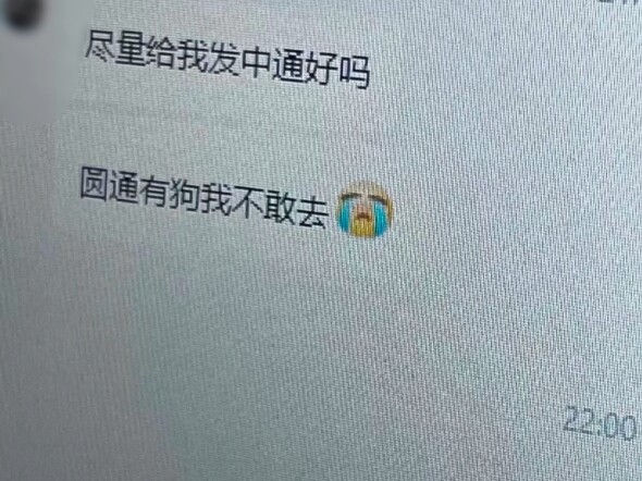 客服：两眼一睁就是干