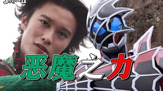 英雄之死？战力崩坏？从设定角度详细分析Revice第21话。