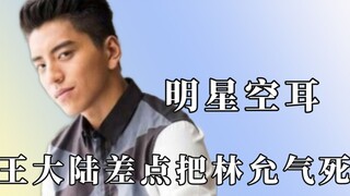 Lu Han gặp sự cố trong sự nghiệp, Quan Hiểu Đồng và anh xứng đôi vừa lứa