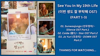 See You in My 19th Life OST | Kdrama OST 2023 | 이번 생도 잘 부탁해 OST (Part 1-3)