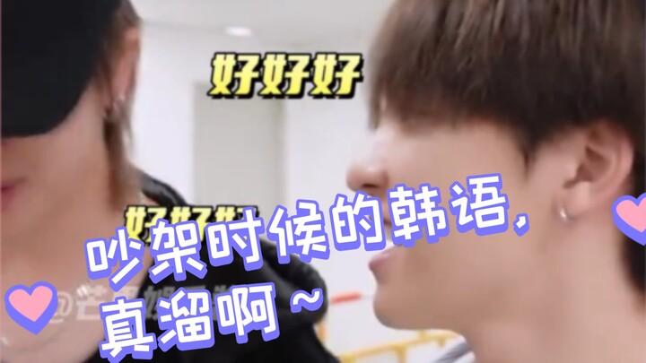 [Seo Myung-ho] His Korean during arguments is so smooth!