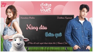 NÀNG DÂU THÔN QUÊ | JAO SAO BAN RAI 1.2