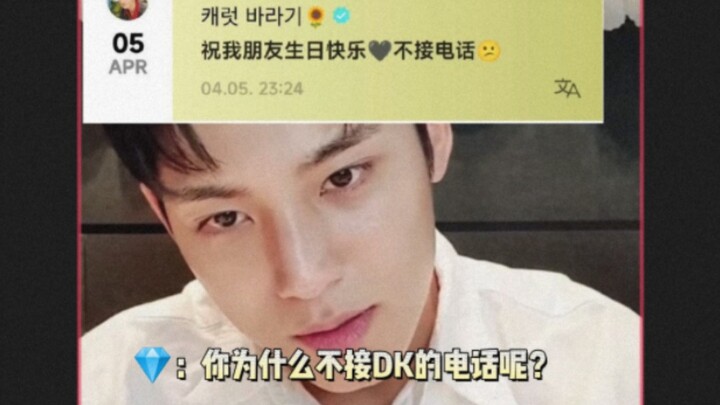 Min Kyu responds to why he didn’t answer DK’s call.