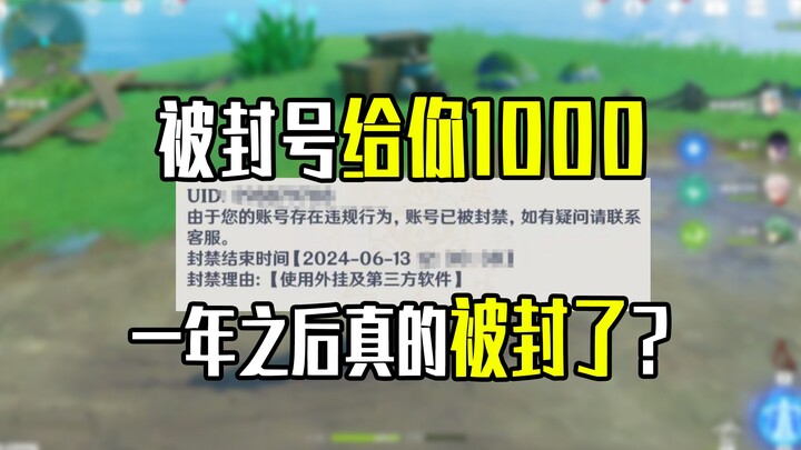 “Bị khóa tài khoản thì tôi sẽ cho bạn 1.000” Một năm sau thực sự bị khóa rồi! Còn bắt tôi bồi thường