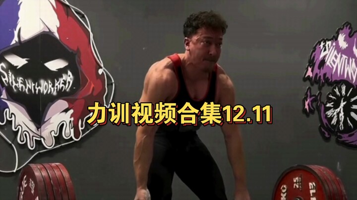 Strength Training Video Compilation 12.11
