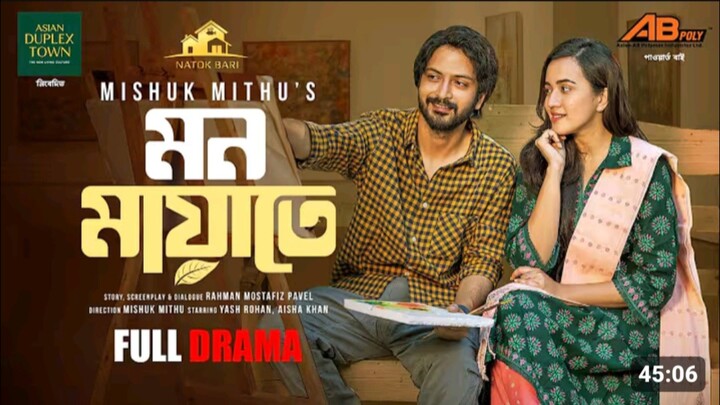 মন মায়াতে | Mon Mayate | Yash Rohan | Aisha khan | New Natok 2026