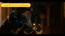 ตอนที่ 11