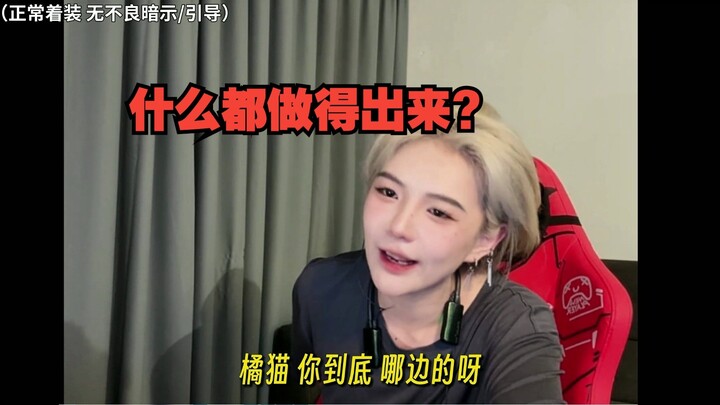 (เพิ่มตอน) ครูโอวหยาง: แมวส้ม แกก็มาทำลายงานด้วยเหรอ?