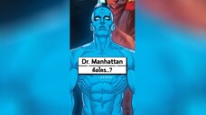 Doctor Manhattan คือใคร...?