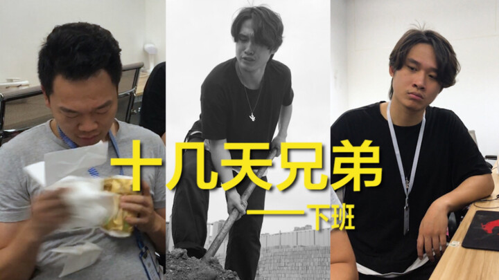 We’re brothers—how can you talk like that??