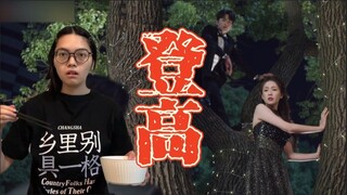请问《以爱为营》要闹到什么时候，我的医保卡不够刷了