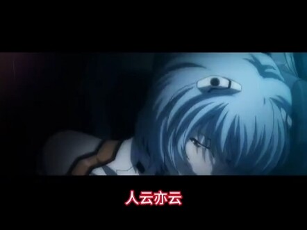 【补档】地上动漫锐评EVA