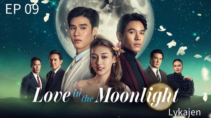🇹🇭(BL)L O V E IN THE MOONLIGHT EP 09(engsun)2025