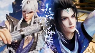 【太一剑仙传 The Legend of the Taiyi Sword Immorta】EP8-9 太初祕境魔狼現身，東方灝被誣陷為魔族姦細，震怒出手引雷霆之力，召喚神獸打爆兄妹二人，為己正名！