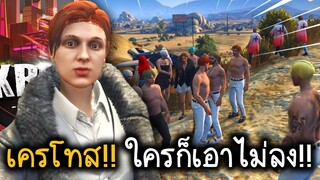 เครโทส!! ใครก็เอาผมไม่ลง | KRK