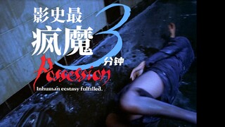 影史最疯魔的3分钟表演。拿了戛纳就被禁，20年后依旧解封征服所有影迷——冷战背景恐怖片《着魔》解析【AppleBox第15期】