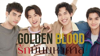 Golden blood ep 2 รักมันมหาศาล