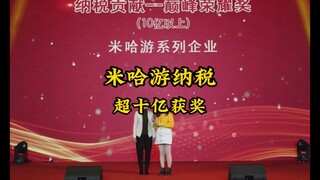 miHoYo wins award for taxes paid exceeding one billion