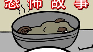 食堂的菜似乎，有什么不对劲…？【炸鱼恐怖故事：食堂】