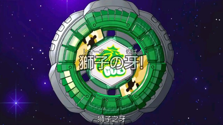 爆旋陀螺 钢铁战魂：02