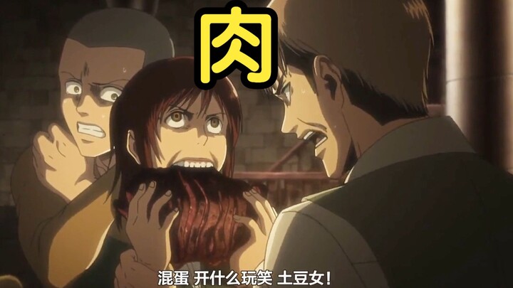 调查军团平时连肉都吃不上
