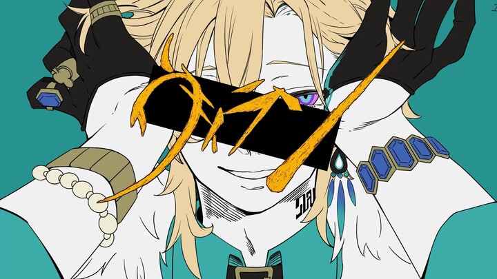 【Gold Dust】villain handwriting