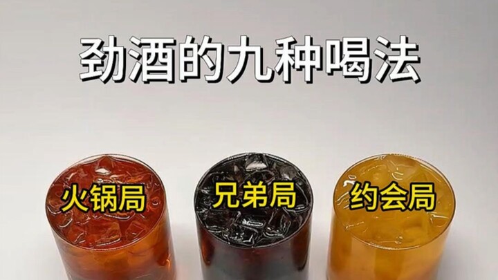 Discover nine ways to mix Jindu liquor, perfect for every occasion #WhyHasJinduSuddenlyBecomeSoPopul