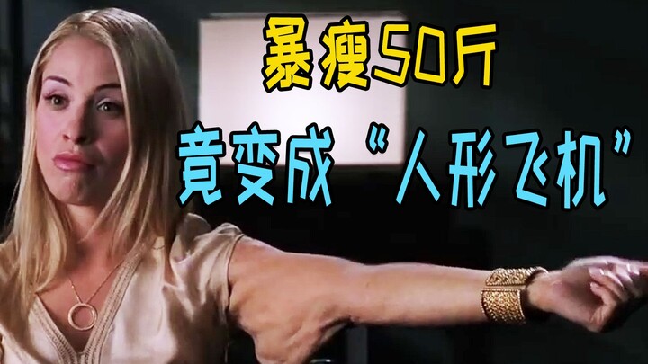 Woman loses 60 jin dramatically, only to find an extra layer of skin on her body!