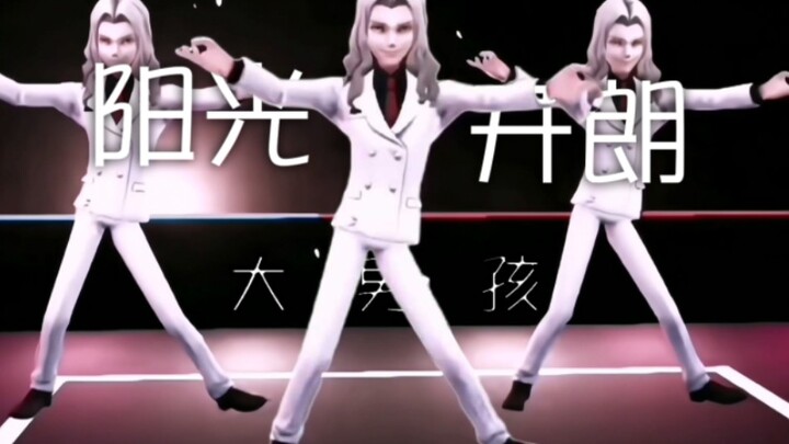 【第五人格】阳光开朗帅皮塔